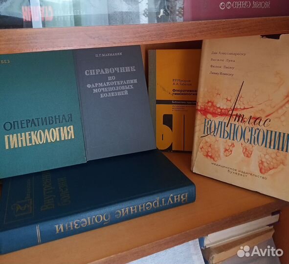 Медицинская литература