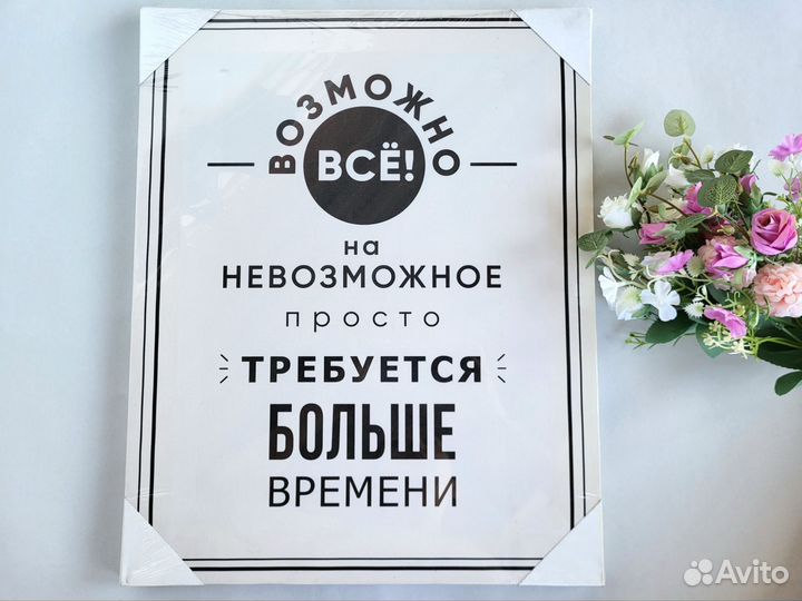 Картина постер новая