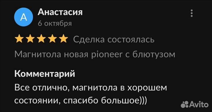 Магнитола pioneer с блютусом 1Din