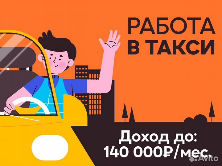 Подработка водителем на личном авто