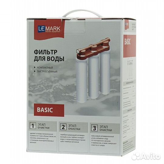 Комплект lemark Смеситель LM3075C для кухни + Филь