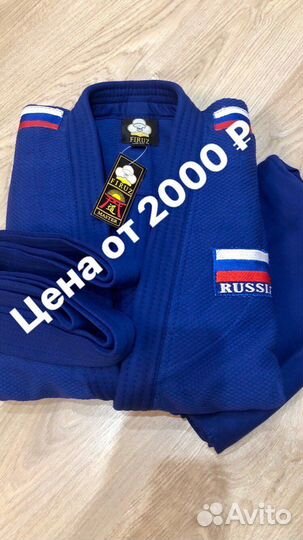 Форма для дзюдо и самбо