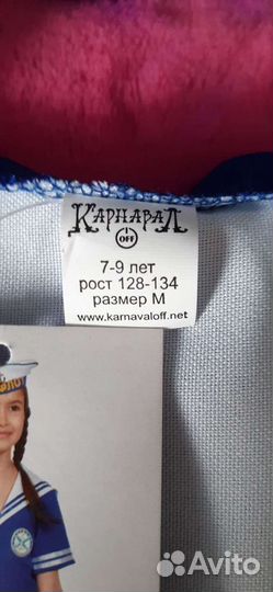 Костюм моряка для мальчика