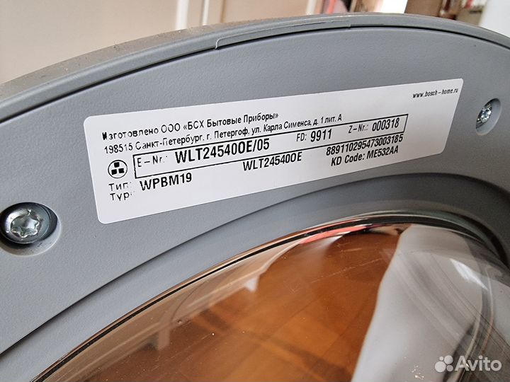 Bosch Serie 6 Узкая стиральная машина