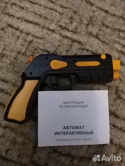 Пистолет интерактивный Ar Blaster OAR-001