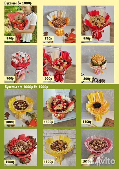 Съедобные букеты