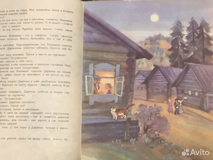 Детские книги СССР