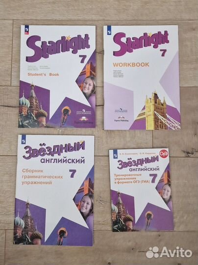 Starlight 7 (Звёздный английский 7 класс)