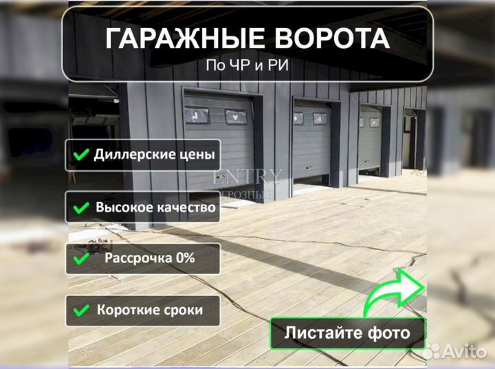 Ворота гаражные секционные