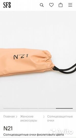 Солнцезащитные очки женские №21