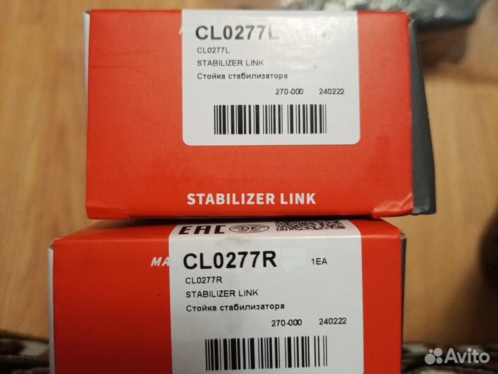 Стойка стабилизатора