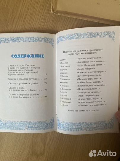 Пушкин книги