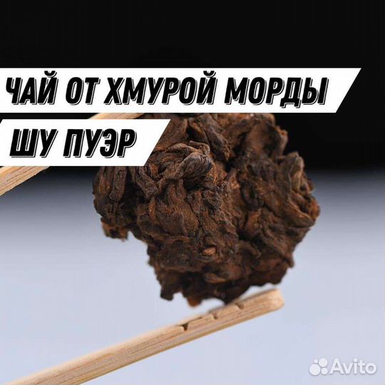 Чай Шу Пуэр, Дикие головы пуэра. Китайский чай