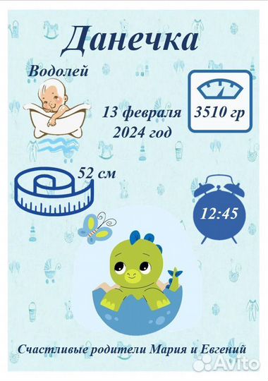 Детская метрика/постеры