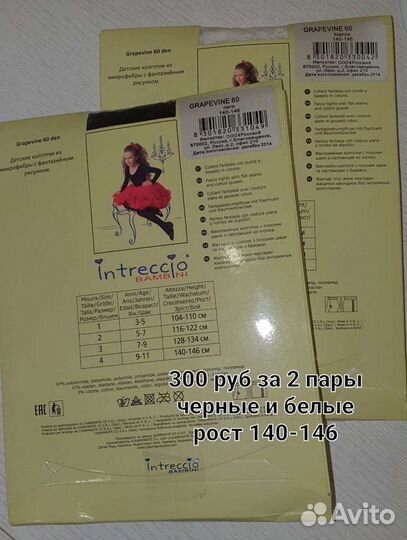 Колготки детские