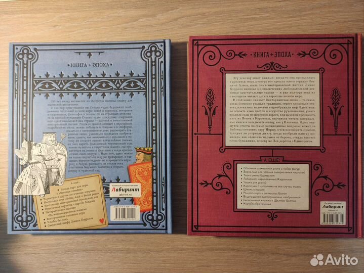 Алиса в стране чудес и Алиса в зазеркалье