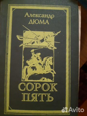 Дюма, Мопассан, Прус