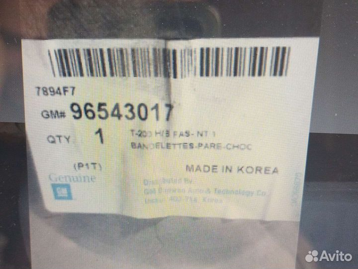 Продам бампер задний Chevrolet Aveo