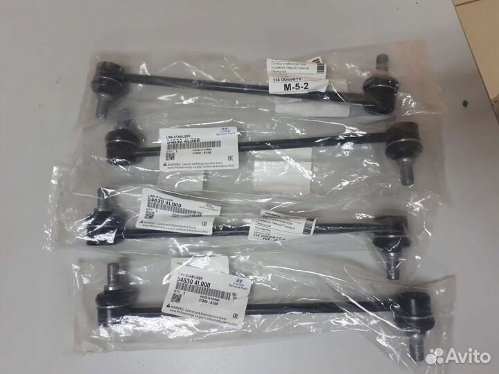 Стойка стабилизатора Рио, Солярис,сид, Серато