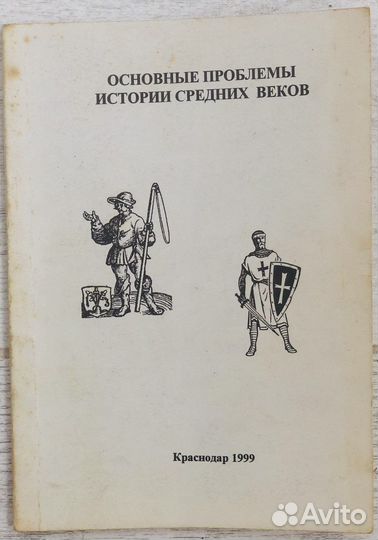 Всеобщая история