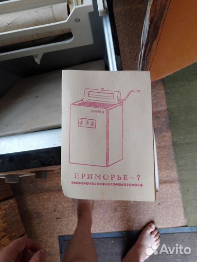 Стиральная машинка бу