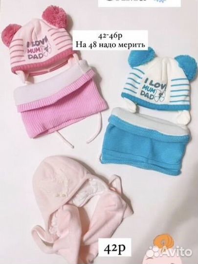 Шапка детская