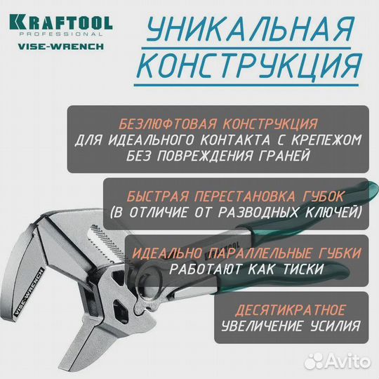 Клещи переставные kraftool 22065