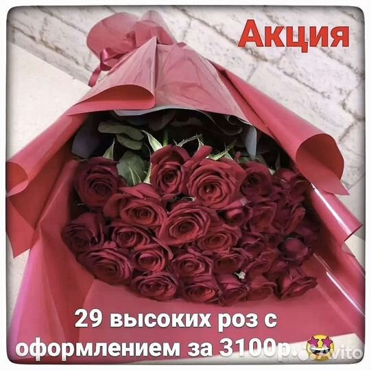 Цветы с доставкой