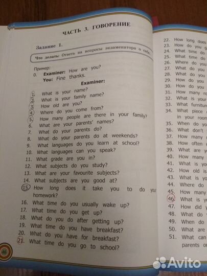 Английский язык 4 класс