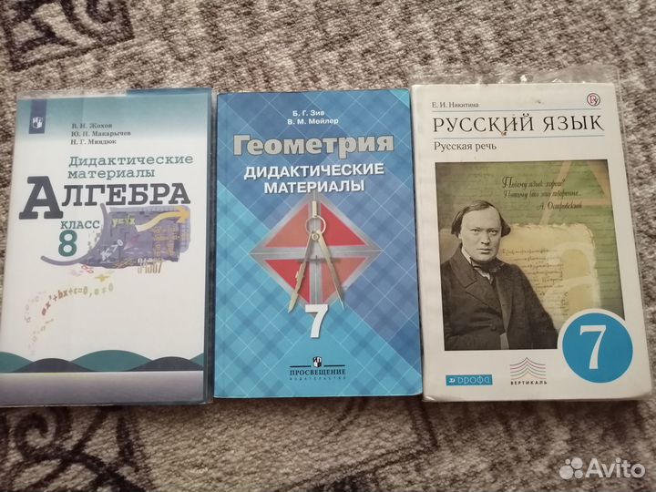 Дидактический материал