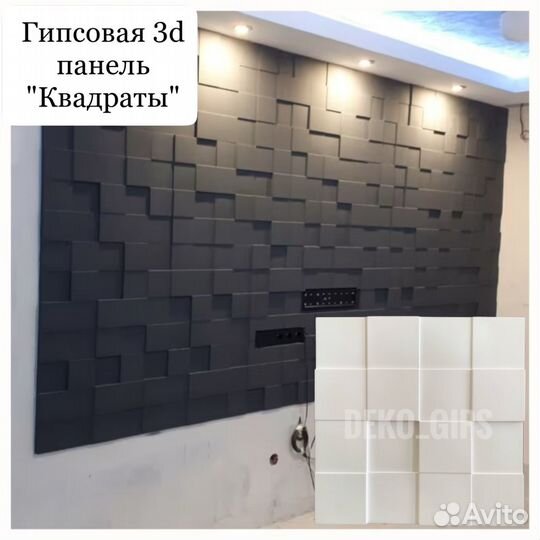 Гипсовые 3d панели