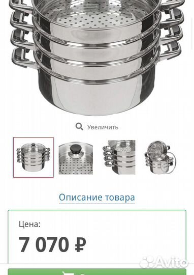 Мантоварка новая из нержавеющей стали