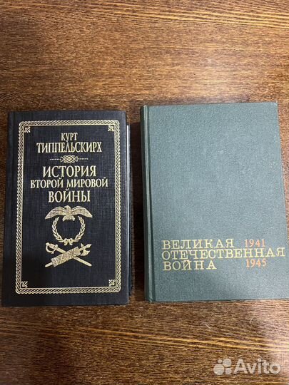 Исторические книги