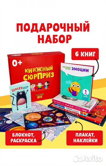 Детские книги clever пакетом