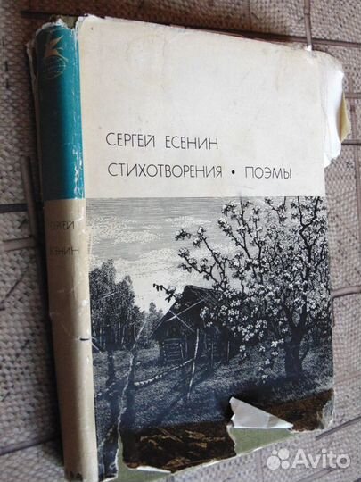 Поэзия, 8 книг