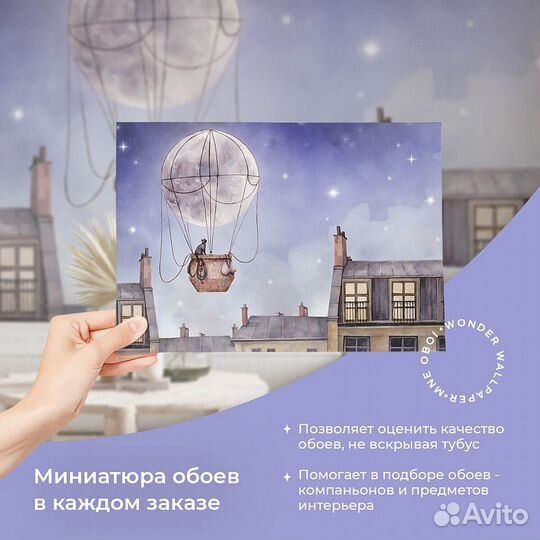 Детские фотообои 