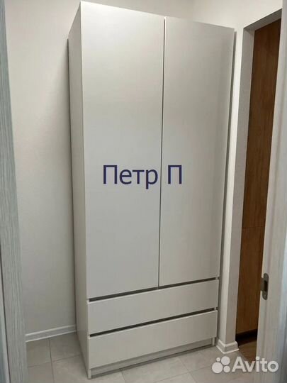 Шкаф двухдверный