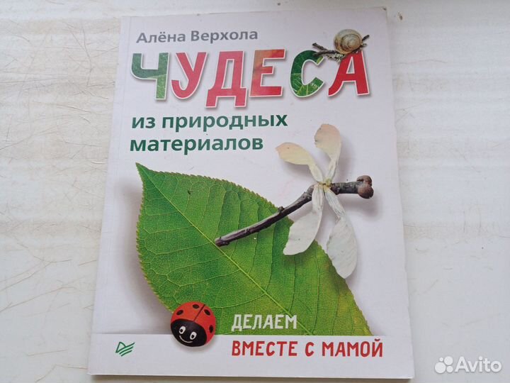 Пособия для занятий с детьми пакетом