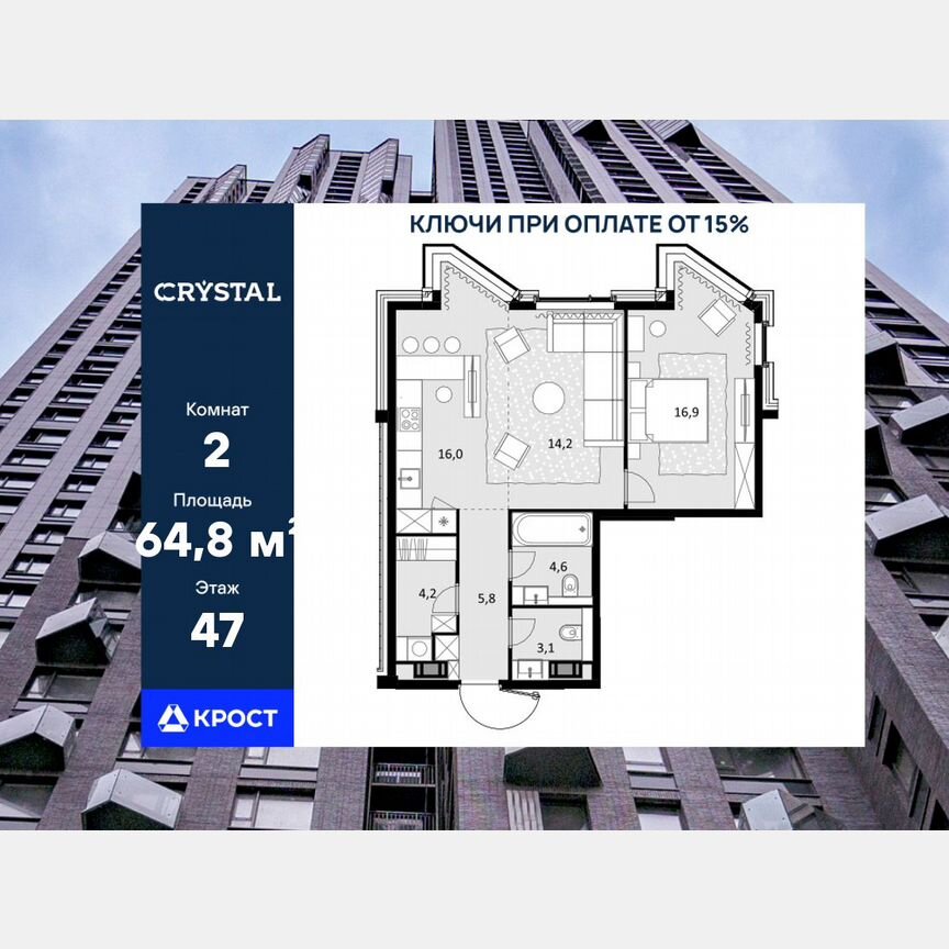 2-к. квартира, 64,8 м², 47/47 эт.