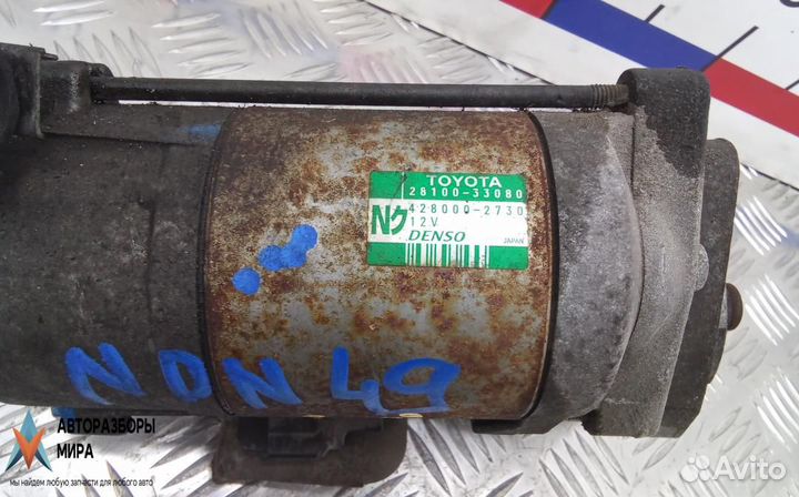 Стартер Toyota Corolla 10 (E140/E150) 2008