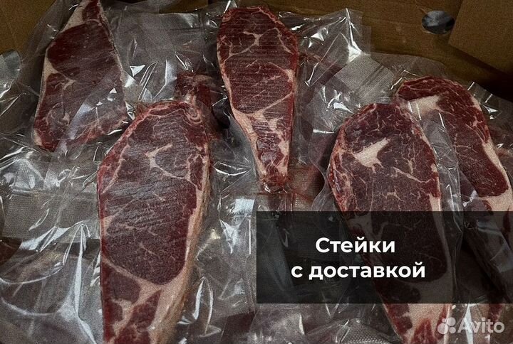 Стейк рибай / Премиум говядина