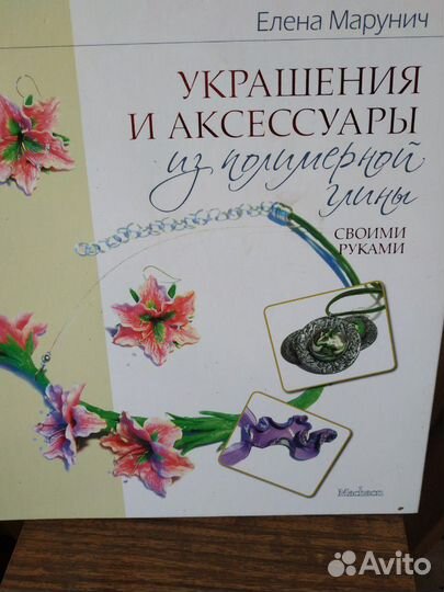 Книги по современному рукоделию
