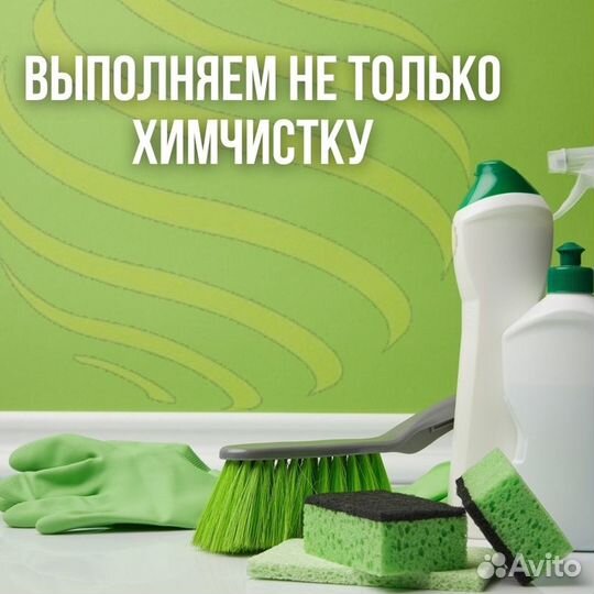 Клининг Уборка квартир и домов мытье окон