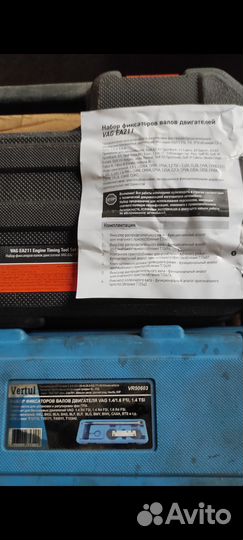 Прокат инструмента