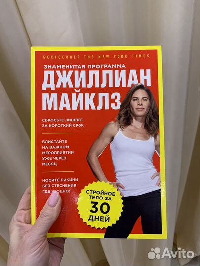 Книга Джиллиан Майклз