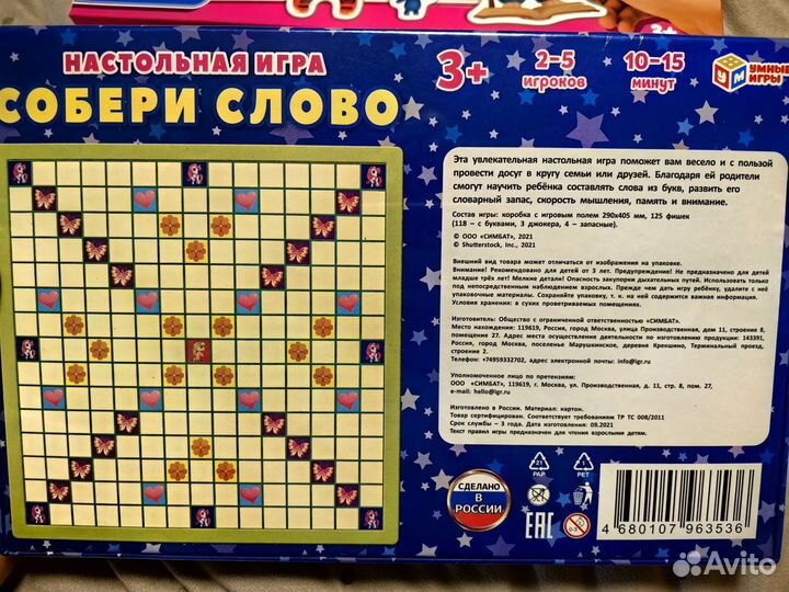 Настольные игры