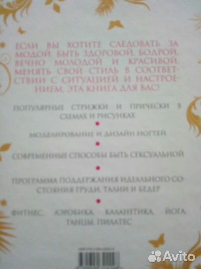 Книга маникюра и педикюра,наращивание ногтей