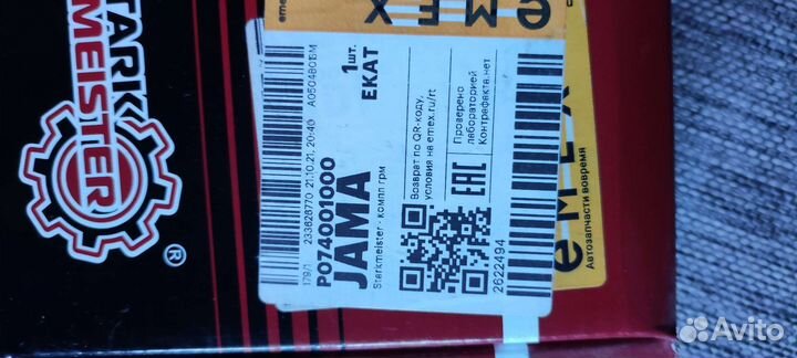 Комплект грм opel a14net