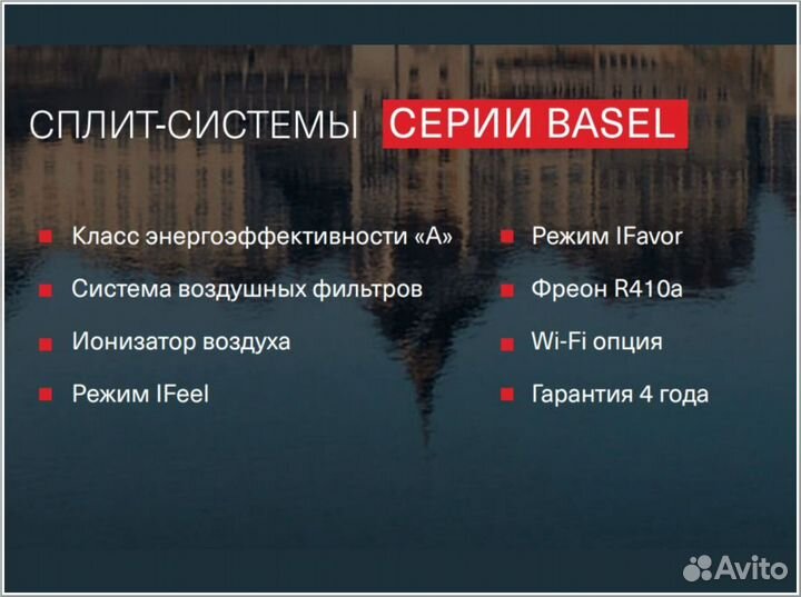 Кондиционер для квартиры