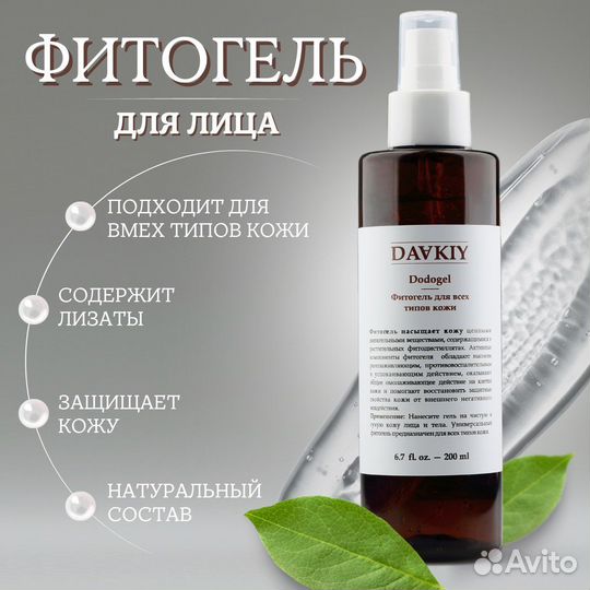 Фитогель dodogel daakiy